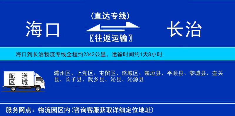 ?？诘介L治物流專線