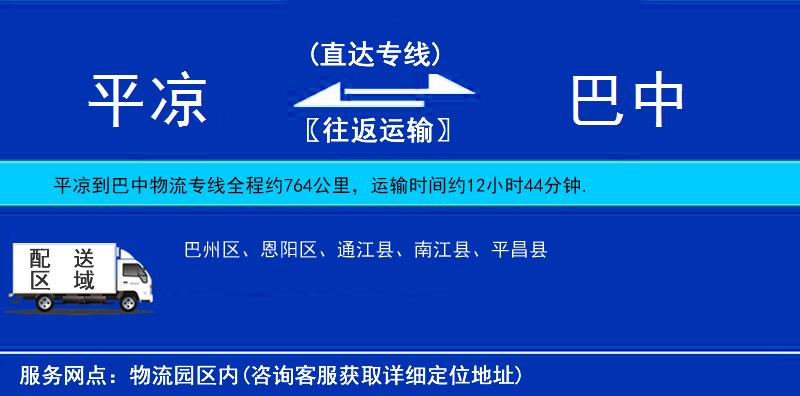 平?jīng)龅桨椭形锪鲗>€